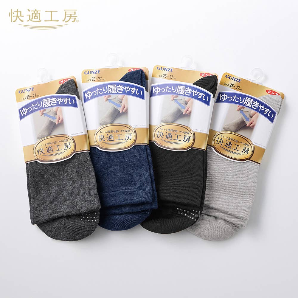 【ネット限定３足セット】ミドル丈　口ゴム無しソックス【SALE】